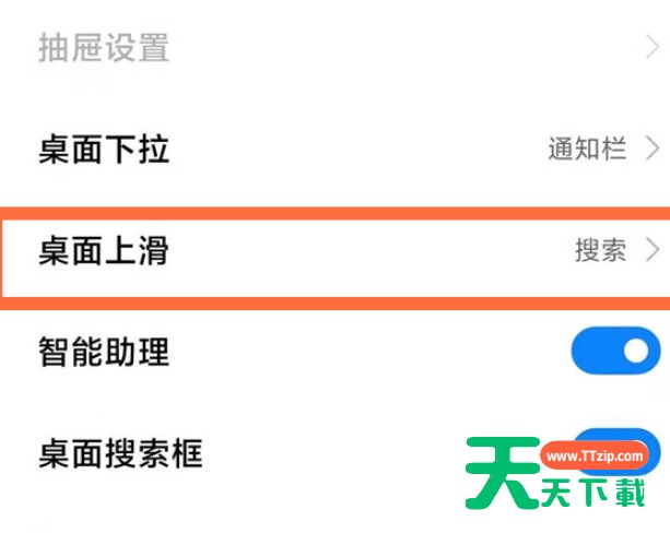 小米11怎么取消桌面上滑搜索?小米11取消桌面上滑搜索方法介绍 小米11怎么取消桌面上滑搜索?小米11取消桌面上滑搜索方法介绍