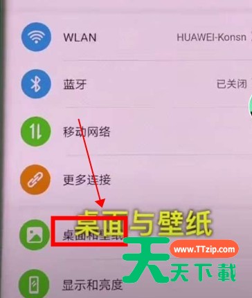 华为如何设置动态息屏显示?华为动态息屏设置方法 华为如何设置动态息屏显示?华为动态息屏设置方法