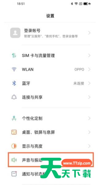 opporeno5pro振动怎么关 opporeno5pro关闭振动方法 opporeno5pro振动怎么关 opporeno5pro关闭振动方法