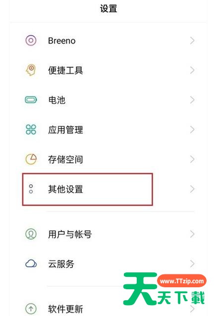 oppoa93怎么删除手机中的所有数据 oppoa93还原出厂设置方法 oppoa93怎么删除手机中的所有数据 oppoa93还原出厂设置方法