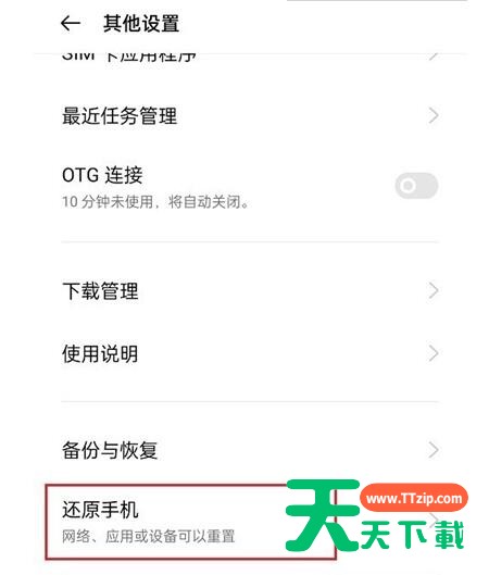 oppoa93怎么删除手机中的所有数据 oppoa93还原出厂设置方法 oppoa93怎么删除手机中的所有数据 oppoa93还原出厂设置方法