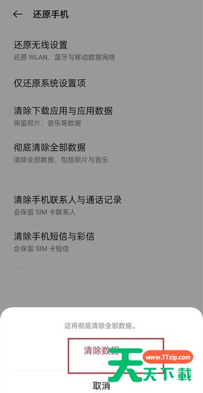 oppoa93怎么删除手机中的所有数据 oppoa93还原出厂设置方法 oppoa93怎么删除手机中的所有数据 oppoa93还原出厂设置方法