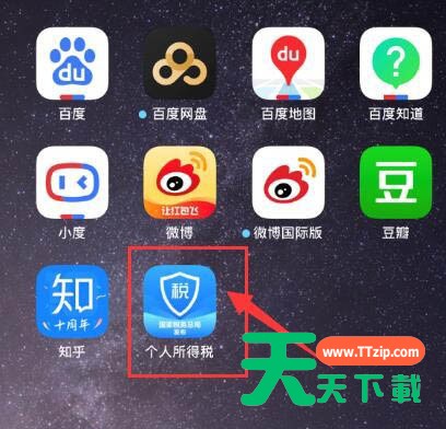 个人所得税怎么查询2020年度个人收入纳税明细?个人所得税查询2020年度个人收入纳税明细方法步骤 个人所得税怎么查询2020年度个人收入纳税明细?个人所得税查询2020年度个人收入纳税明细方法步骤