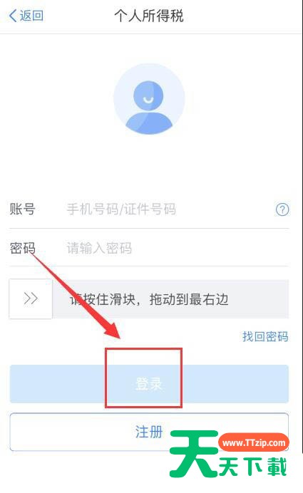 个人所得税怎么查询2020年度个人收入纳税明细?个人所得税查询2020年度个人收入纳税明细方法步骤 个人所得税怎么查询2020年度个人收入纳税明细?个人所得税查询2020年度个人收入纳税明细方法步骤