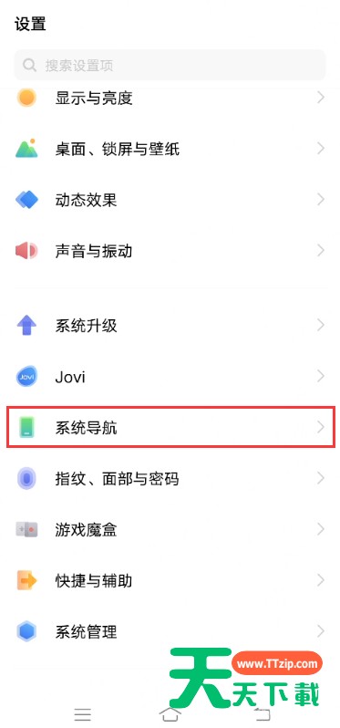 vivox60怎么开启全面屏?vivox60开启全面屏步骤方法 vivox60怎么开启全面屏?vivox60开启全面屏步骤方法
