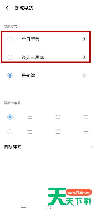 vivox60怎么开启全面屏?vivox60开启全面屏步骤方法 vivox60怎么开启全面屏?vivox60开启全面屏步骤方法