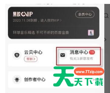 网易云怎么收藏别人整个歌单?网易云收藏别人整个歌单教程 网易云怎么收藏别人整个歌单?网易云收藏别人整个歌单教程