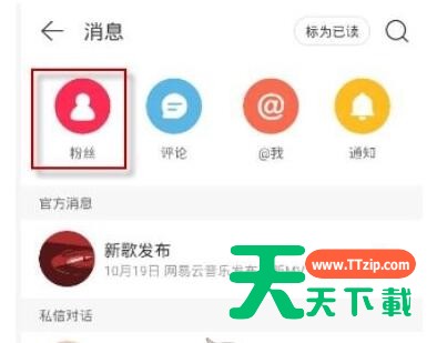 网易云怎么收藏别人整个歌单?网易云收藏别人整个歌单教程 网易云怎么收藏别人整个歌单?网易云收藏别人整个歌单教程