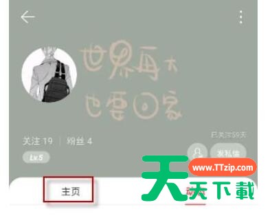 网易云怎么收藏别人整个歌单?网易云收藏别人整个歌单教程 网易云怎么收藏别人整个歌单?网易云收藏别人整个歌单教程