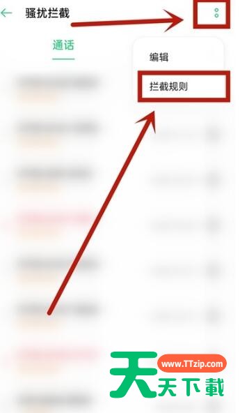 oppo手机如何解除拦截电话 oppo手机解除拦截电话教程 oppo手机如何解除拦截电话 oppo手机解除拦截电话教程