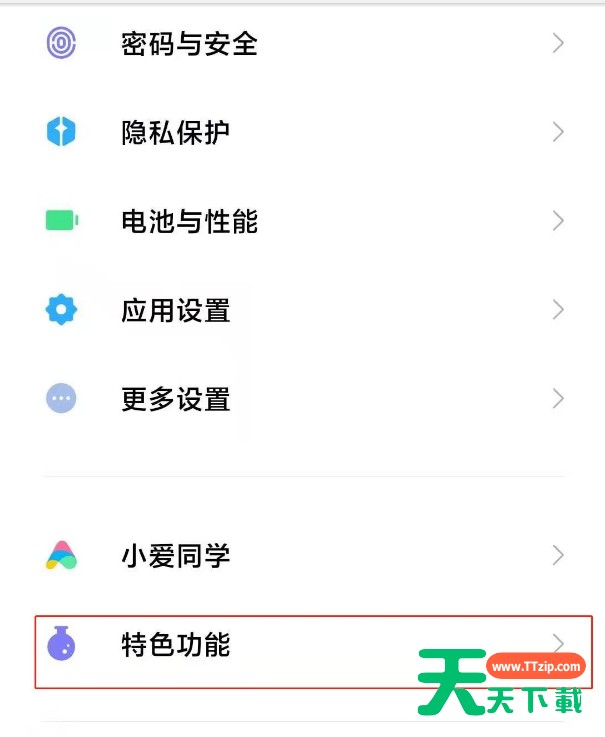 小米11手机分身如何关闭 小米11关闭手机分身的教程 小米11手机分身如何关闭 小米11关闭手机分身的教程