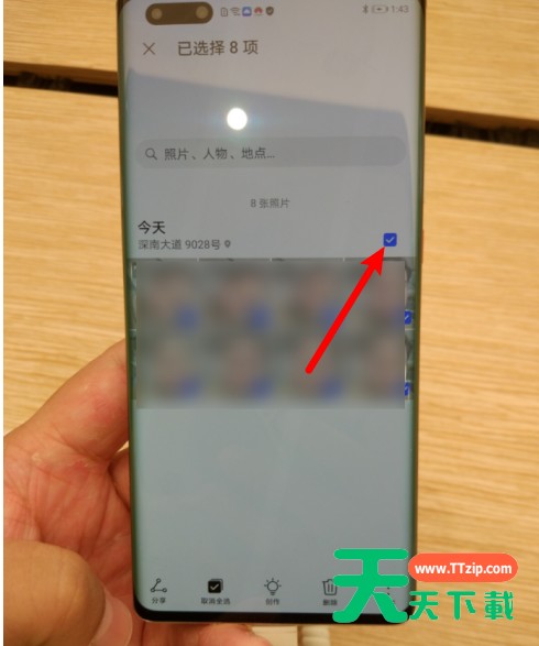 华为mate40pro怎么用蓝牙批量传输照片?华为mate40pro用蓝牙批量传输照片的操作步骤介绍 华为mate40pro怎么用蓝牙批量传输照片?华为mate40pro用蓝牙批量传输照片的操作步骤介绍