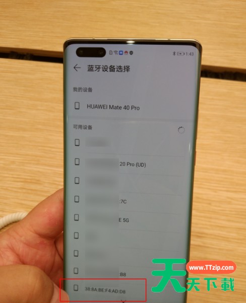华为mate40pro怎么用蓝牙批量传输照片?华为mate40pro用蓝牙批量传输照片的操作步骤介绍 华为mate40pro怎么用蓝牙批量传输照片?华为mate40pro用蓝牙批量传输照片的操作步骤介绍