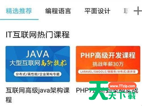 腾讯课堂如何投屏到电视?腾讯课堂投屏到电视方法 腾讯课堂如何投屏到电视?腾讯课堂投屏到电视方法