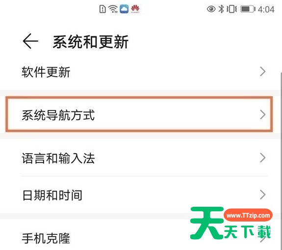 华为nova8手机怎么设置屏幕按键?华为nova8手机设置屏幕按键教程 华为nova8手机怎么设置屏幕按键?华为nova8手机设置屏幕按键教程