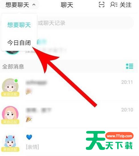 soul怎么关闭绿点?soul头像绿点关闭方法 soul怎么关闭绿点?soul头像绿点关闭方法