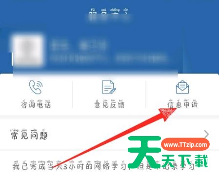 交管12123申诉审核要多久?交管12123申诉审核时间介绍 交管12123申诉审核要多久?交管12123申诉审核时间介绍