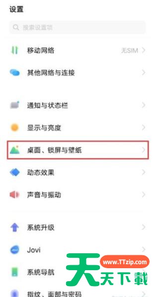 vivox60pro抽屉模式怎么打开 vivox60pro设置抽屉模式教程 vivox60pro抽屉模式怎么打开 vivox60pro设置抽屉模式教程