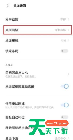 vivox60pro抽屉模式怎么打开 vivox60pro设置抽屉模式教程 vivox60pro抽屉模式怎么打开 vivox60pro设置抽屉模式教程