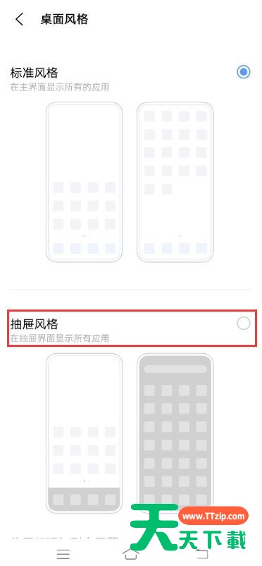 vivox60pro抽屉模式怎么打开 vivox60pro设置抽屉模式教程 vivox60pro抽屉模式怎么打开 vivox60pro设置抽屉模式教程