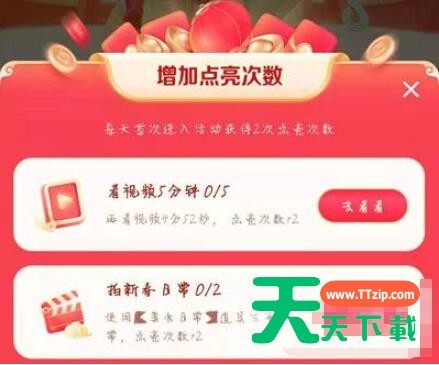 抖音健康灯笼怎么获得 抖音健康灯笼获取方法 抖音健康灯笼怎么获得 抖音健康灯笼获取方法