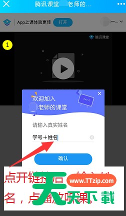腾讯课堂学生怎么上课 腾讯课堂学生怎么扫码上课 腾讯课堂学生怎么上课 腾讯课堂学生怎么扫码上课
