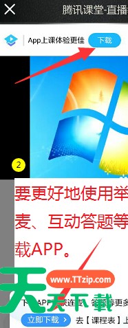 腾讯课堂学生怎么上课 腾讯课堂学生怎么扫码上课 腾讯课堂学生怎么上课 腾讯课堂学生怎么扫码上课