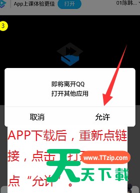 腾讯课堂学生怎么上课 腾讯课堂学生怎么扫码上课 腾讯课堂学生怎么上课 腾讯课堂学生怎么扫码上课