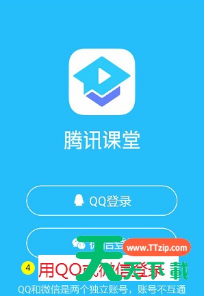 腾讯课堂学生怎么上课 腾讯课堂学生怎么扫码上课 腾讯课堂学生怎么上课 腾讯课堂学生怎么扫码上课