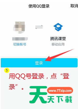 腾讯课堂学生怎么上课 腾讯课堂学生怎么扫码上课 腾讯课堂学生怎么上课 腾讯课堂学生怎么扫码上课