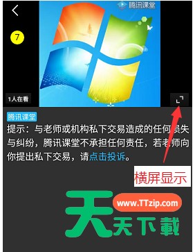 腾讯课堂学生怎么上课 腾讯课堂学生怎么扫码上课 腾讯课堂学生怎么上课 腾讯课堂学生怎么扫码上课