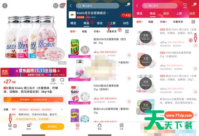 京东无货怎么加购物车?京东无货商品添加购物车方法 京东无货怎么加购物车?京东无货商品添加购物车方法