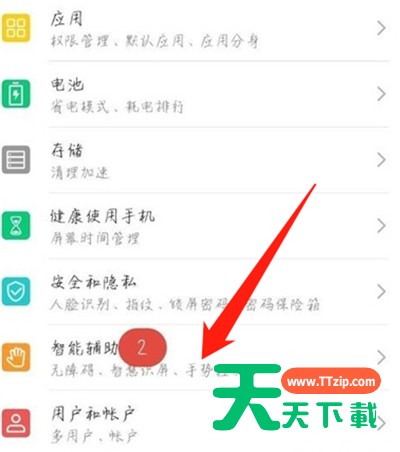 华为畅享20se怎么截长图 华为畅享20se截长图方法 华为畅享20se怎么截长图 华为畅享20se截长图方法