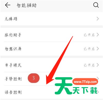 华为畅享20se怎么截长图 华为畅享20se截长图方法 华为畅享20se怎么截长图 华为畅享20se截长图方法