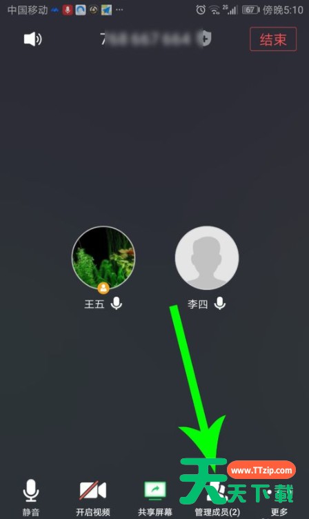 腾讯会议学生怎样举手回答问题 腾讯会议学生怎么发言 腾讯会议学生怎样举手回答问题 腾讯会议学生怎么发言