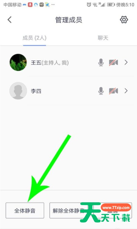腾讯会议学生怎样举手回答问题 腾讯会议学生怎么发言 腾讯会议学生怎样举手回答问题 腾讯会议学生怎么发言