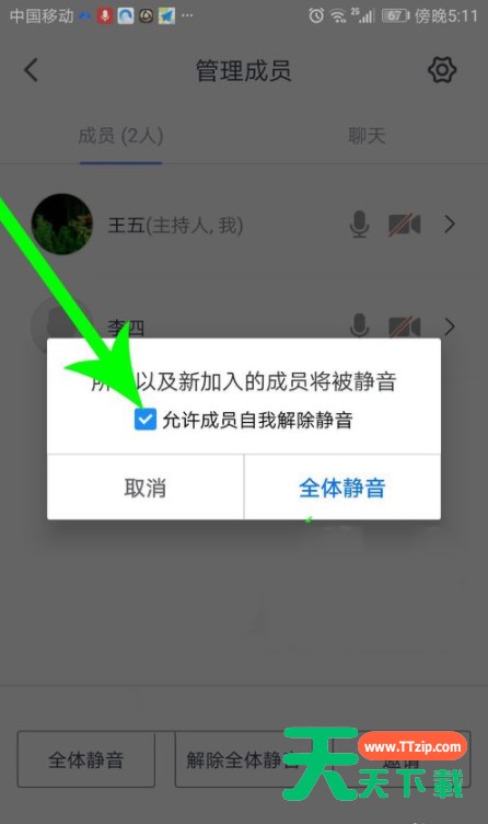 腾讯会议学生怎样举手回答问题 腾讯会议学生怎么发言 腾讯会议学生怎样举手回答问题 腾讯会议学生怎么发言