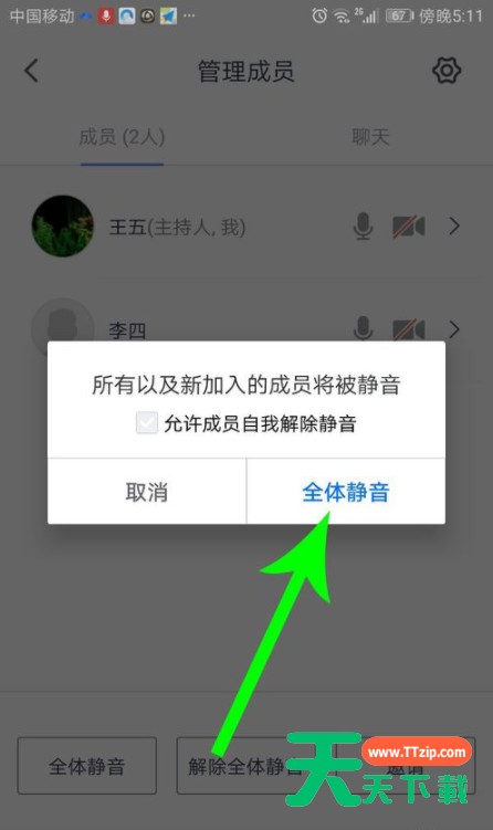 腾讯会议学生怎样举手回答问题 腾讯会议学生怎么发言 腾讯会议学生怎样举手回答问题 腾讯会议学生怎么发言