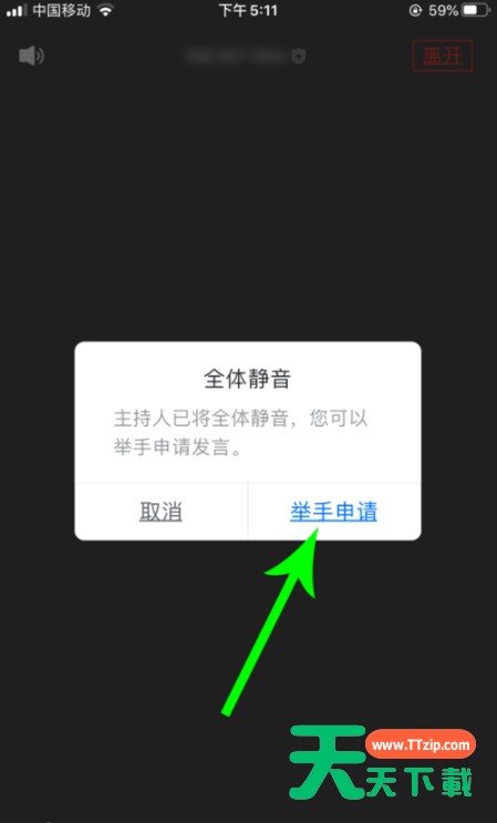 腾讯会议学生怎样举手回答问题 腾讯会议学生怎么发言 腾讯会议学生怎样举手回答问题 腾讯会议学生怎么发言