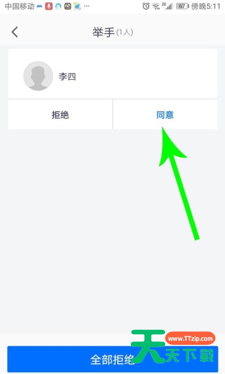 腾讯会议学生怎样举手回答问题 腾讯会议学生怎么发言 腾讯会议学生怎样举手回答问题 腾讯会议学生怎么发言