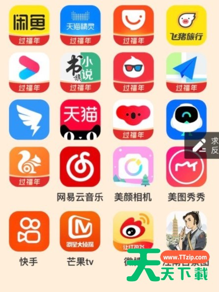 支付宝福气盲盒有哪些 支付宝福气盲盒怎么找 支付宝福气盲盒有哪些 支付宝福气盲盒怎么找