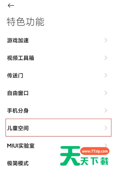 小米11的儿童空间怎么开启 设置小米11儿童空间方法 小米11的儿童空间怎么开启 设置小米11儿童空间方法