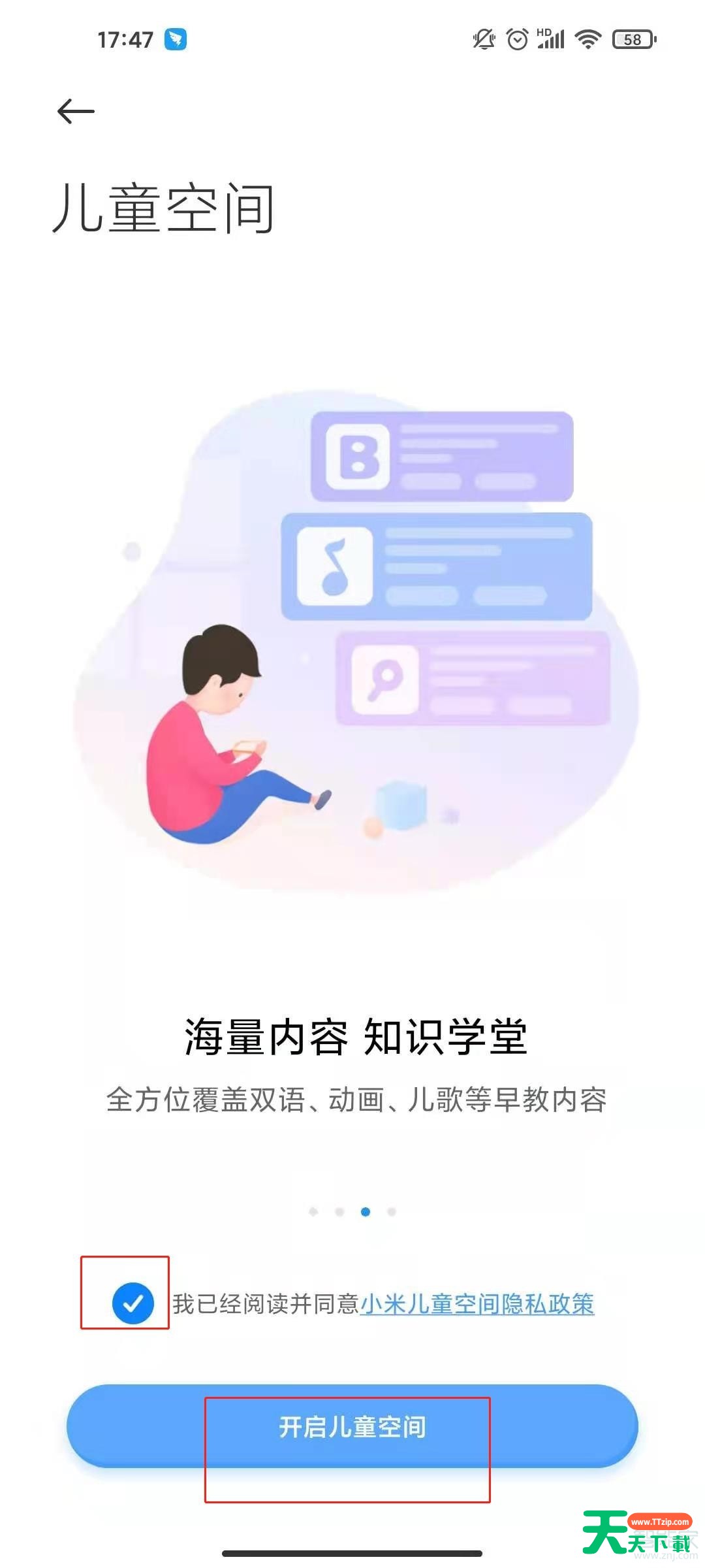 小米11的儿童空间怎么开启 设置小米11儿童空间方法 小米11的儿童空间怎么开启 设置小米11儿童空间方法