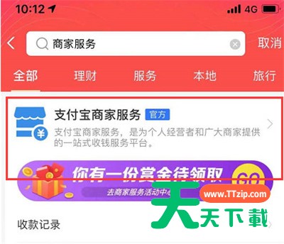 支付宝剪纸任务在哪? 商家服务剪纸任务怎么没有? 支付宝剪纸任务在哪? 商家服务剪纸任务怎么没有?