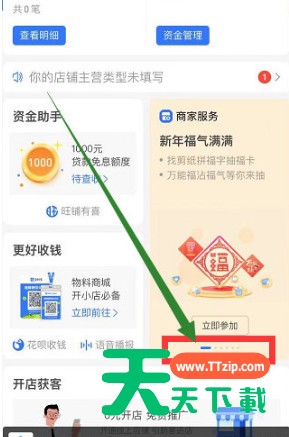 支付宝剪纸任务在哪? 商家服务剪纸任务怎么没有? 支付宝剪纸任务在哪? 商家服务剪纸任务怎么没有?