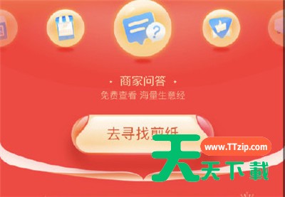 支付宝剪纸任务在哪? 商家服务剪纸任务怎么没有? 支付宝剪纸任务在哪? 商家服务剪纸任务怎么没有?