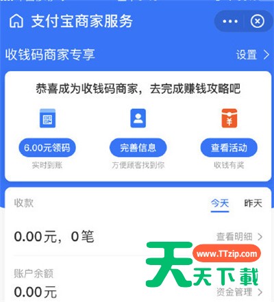支付宝剪纸任务在哪? 商家服务剪纸任务怎么没有? 支付宝剪纸任务在哪? 商家服务剪纸任务怎么没有?