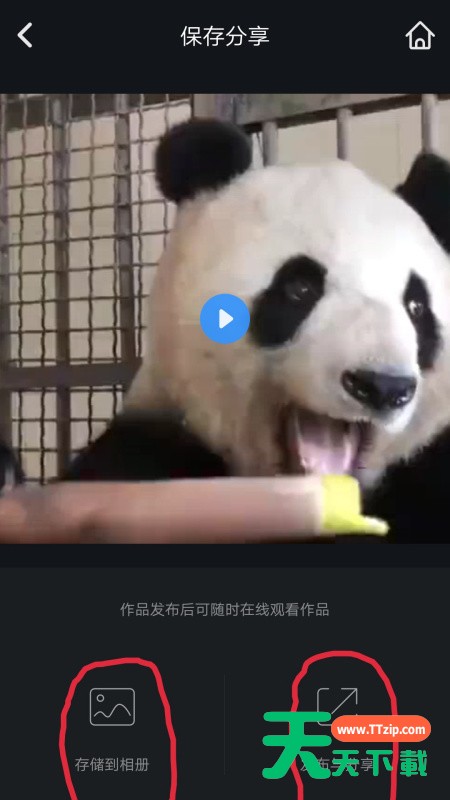 b612咔叽怎么剪辑视频 b12咔叽剪辑视频的简单方法 b612咔叽怎么剪辑视频 b12咔叽剪辑视频的简单方法