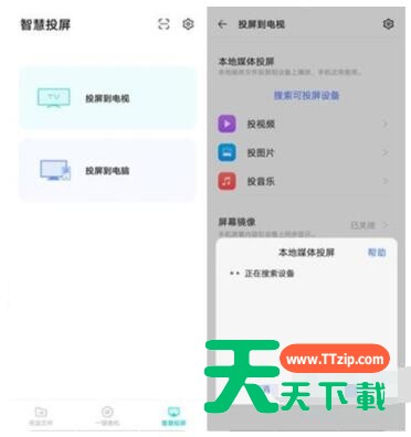 vivoy31s怎么投屏 vivoy31s投屏方法 vivoy31s怎么投屏 vivoy31s投屏方法