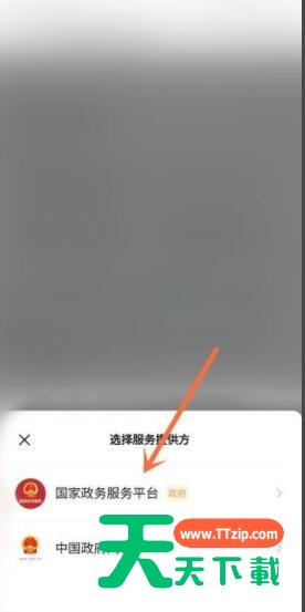 疫情风险等级查询入口在哪 疫情风险等级查询入口介绍 疫情风险等级查询入口在哪 疫情风险等级查询入口介绍